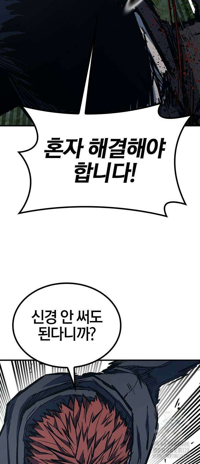 헥토파스칼 75화 50