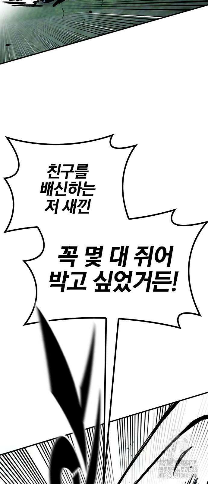 헥토파스칼 75화 52