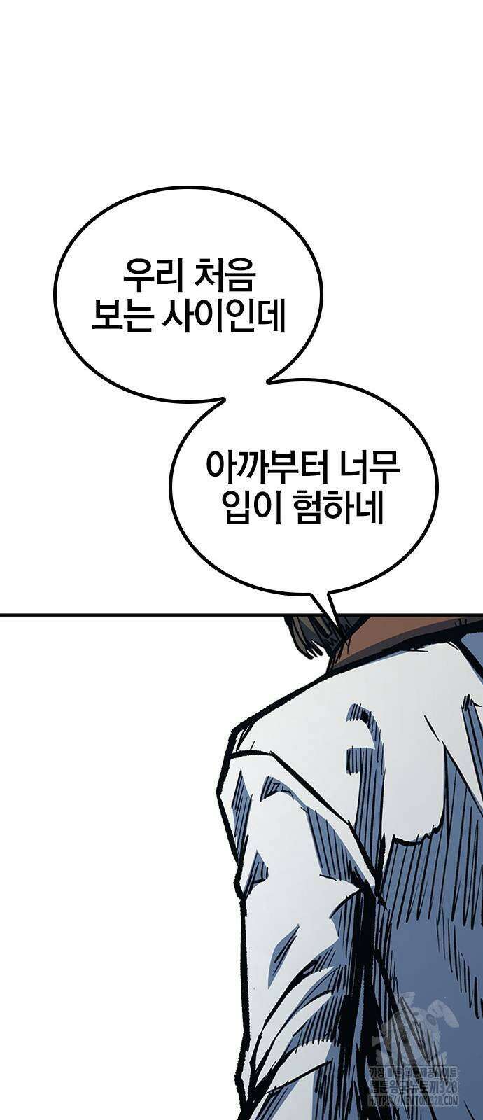헥토파스칼 75화 64