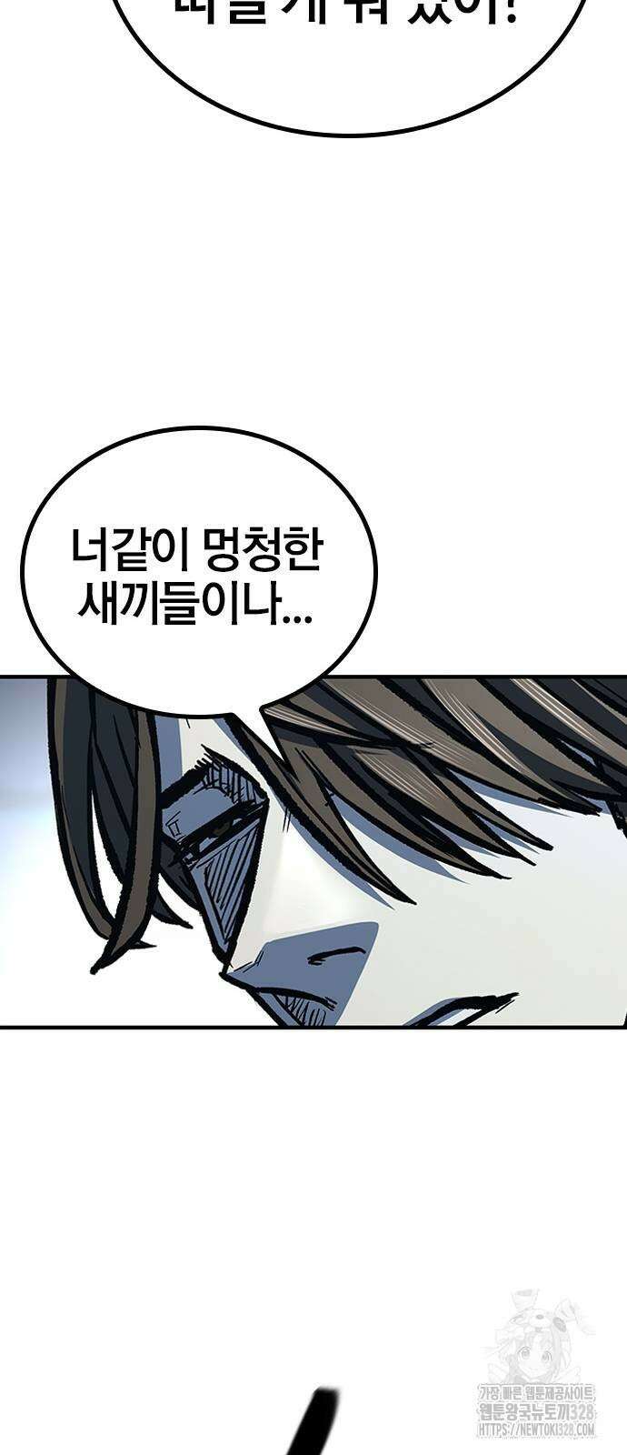 헥토파스칼 75화 67