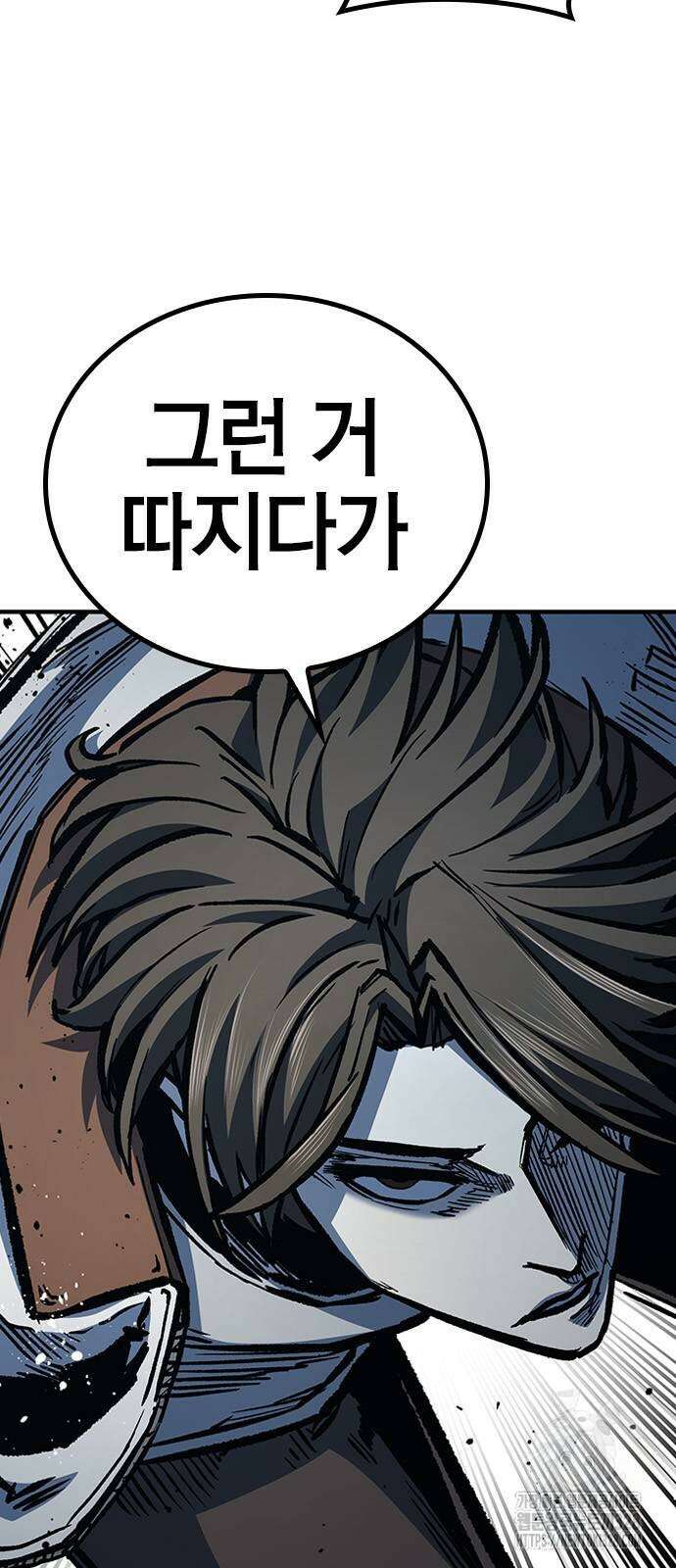 헥토파스칼 75화 69