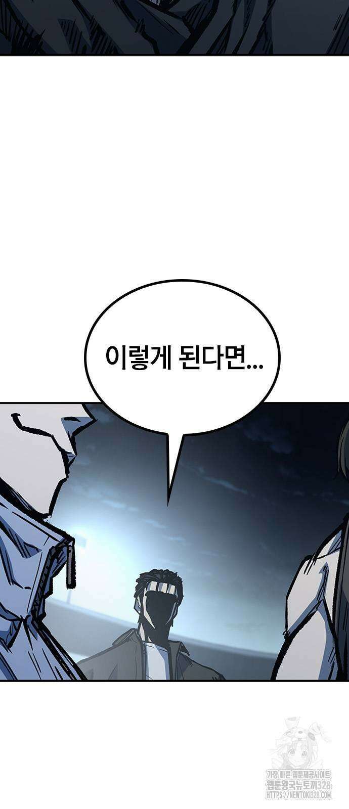 헥토파스칼 75화 73