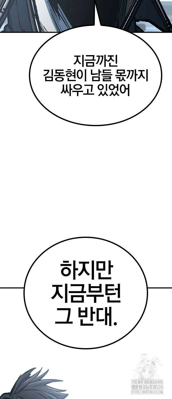 헥토파스칼 75화 75