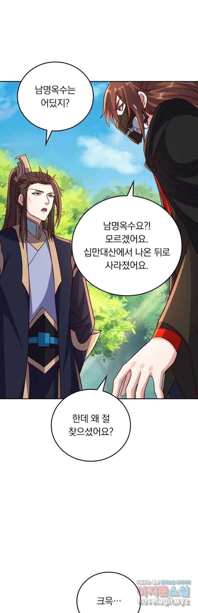선무제존 381화 4
