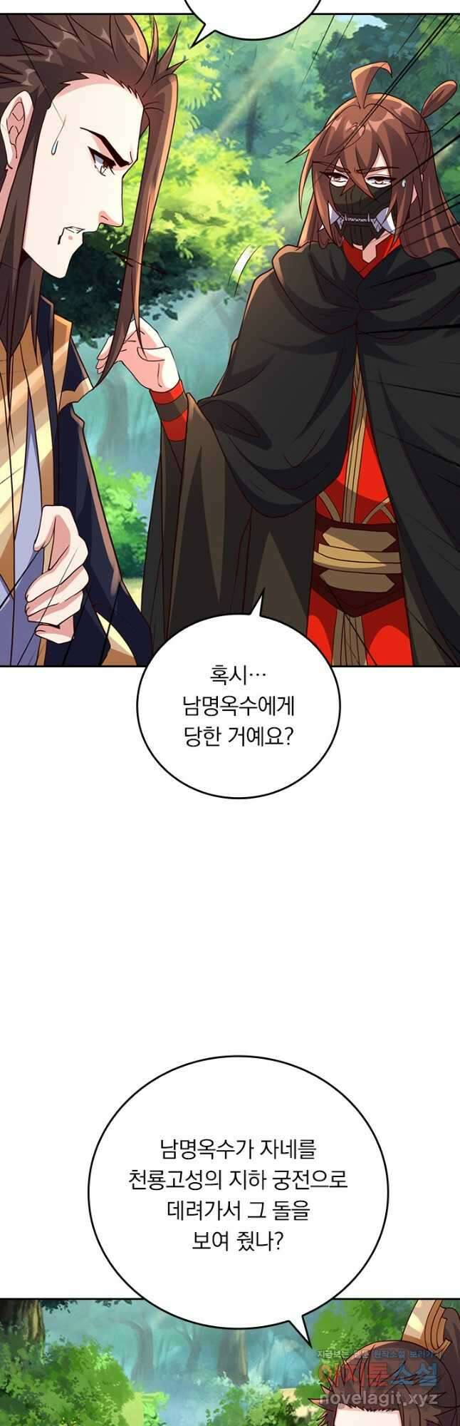 선무제존 381화 5