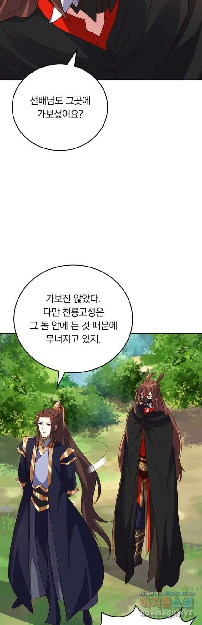 선무제존 381화 7