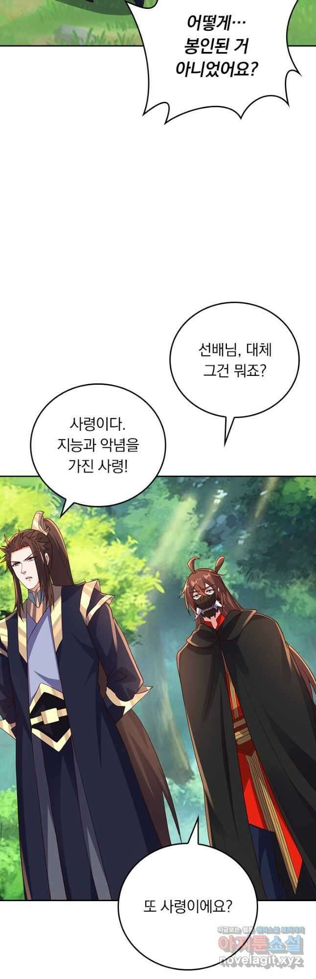 선무제존 381화 8