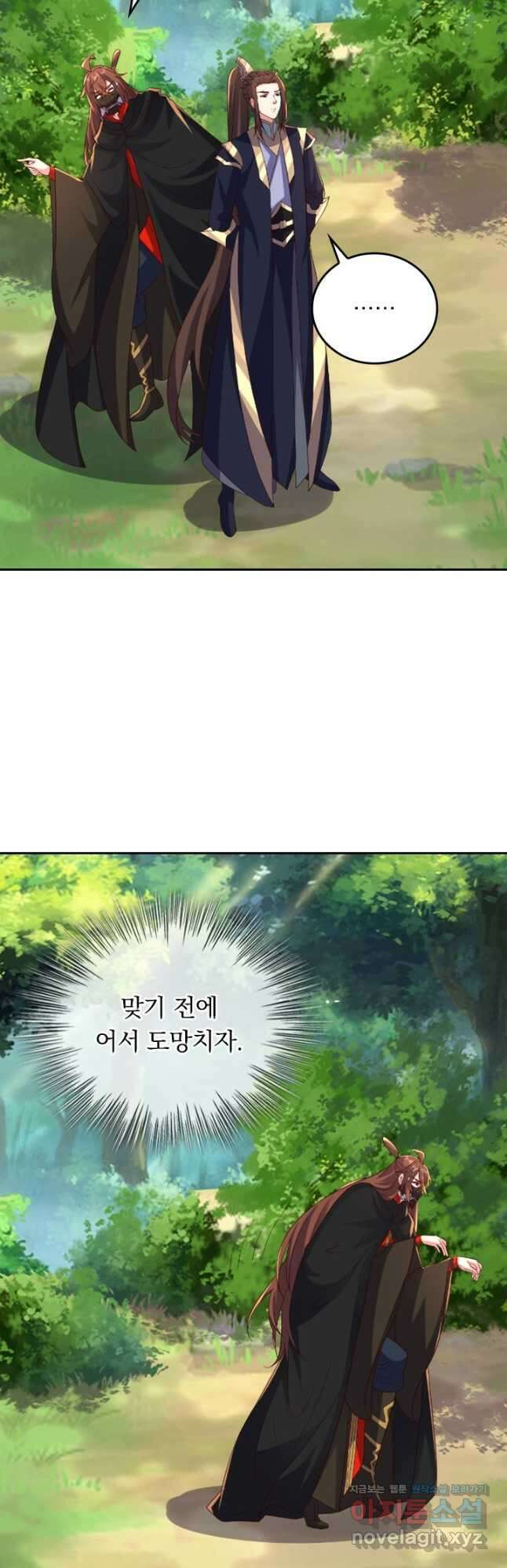 선무제존 381화 12