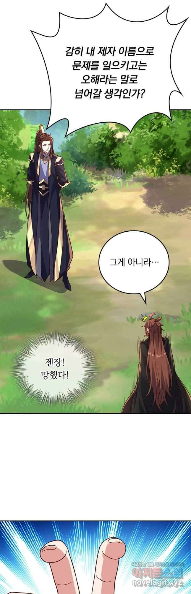 선무제존 381화 16