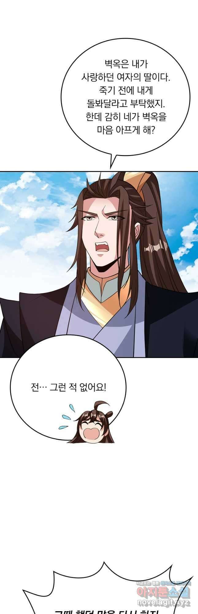 선무제존 381화 24
