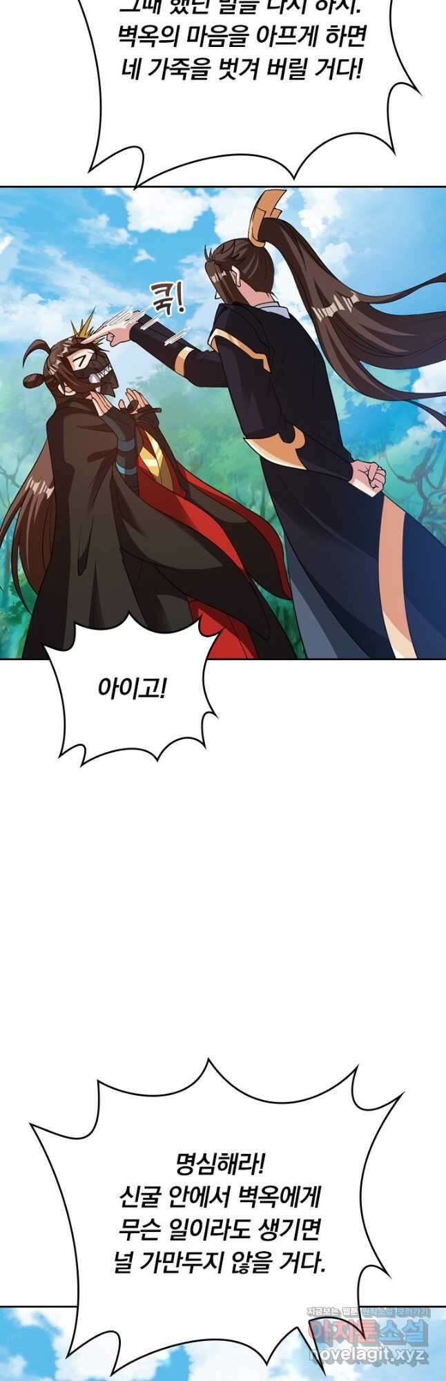 선무제존 381화 25
