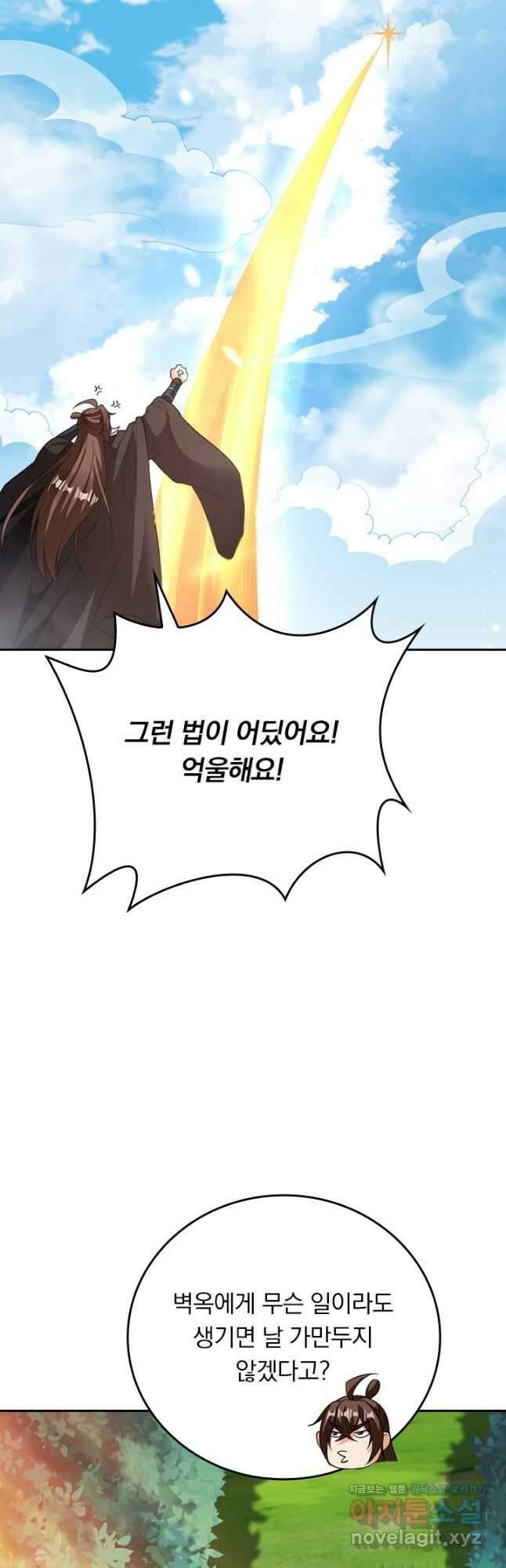 선무제존 381화 26