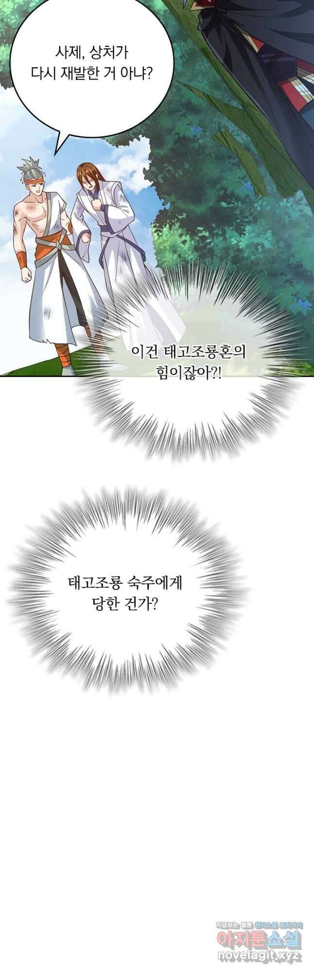 선무제존 381화 31
