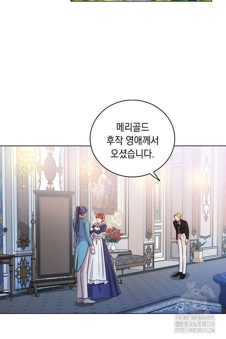 서브 남주지만, 여자입니다 10화 3
