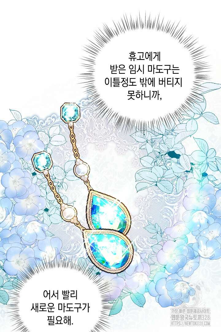 서브 남주지만, 여자입니다 10화 5