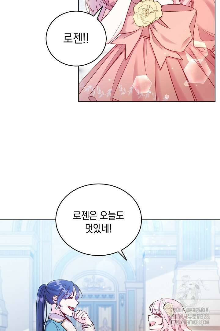서브 남주지만, 여자입니다 10화 8