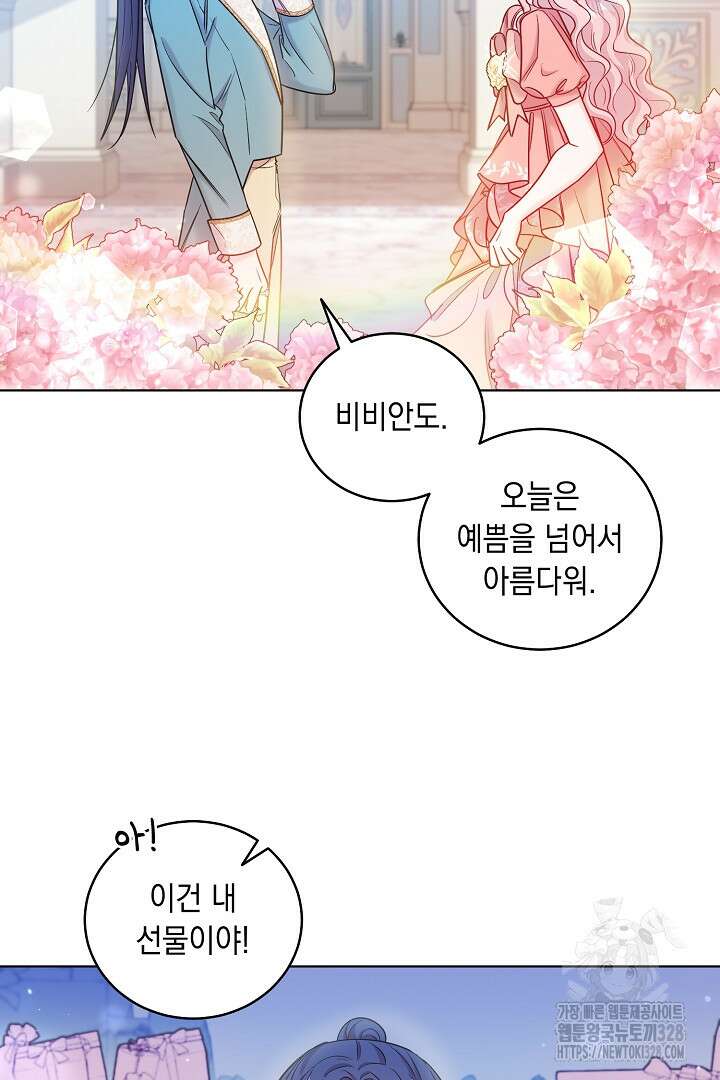 서브 남주지만, 여자입니다 10화 9