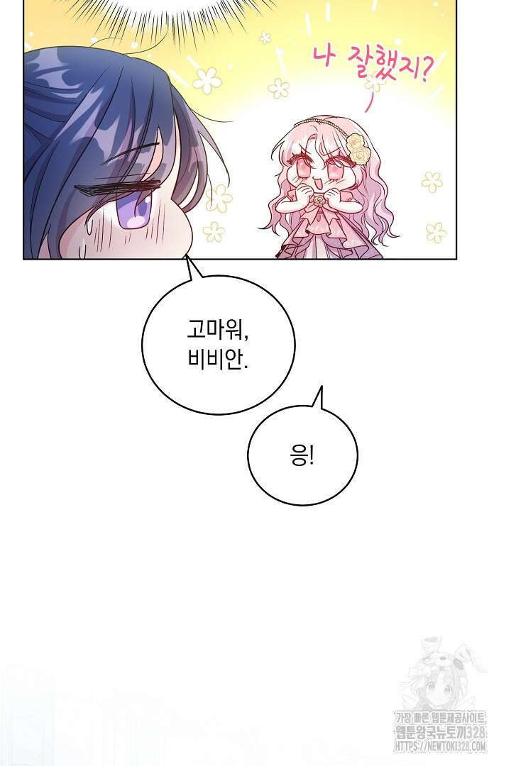 서브 남주지만, 여자입니다 10화 11