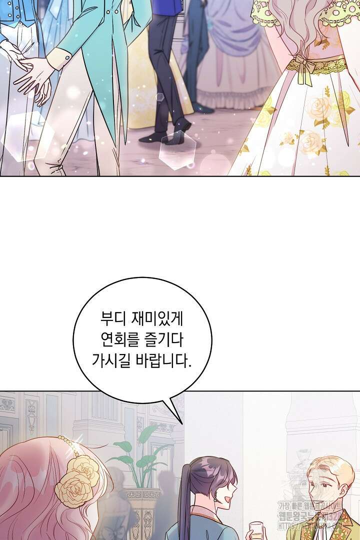 서브 남주지만, 여자입니다 10화 13