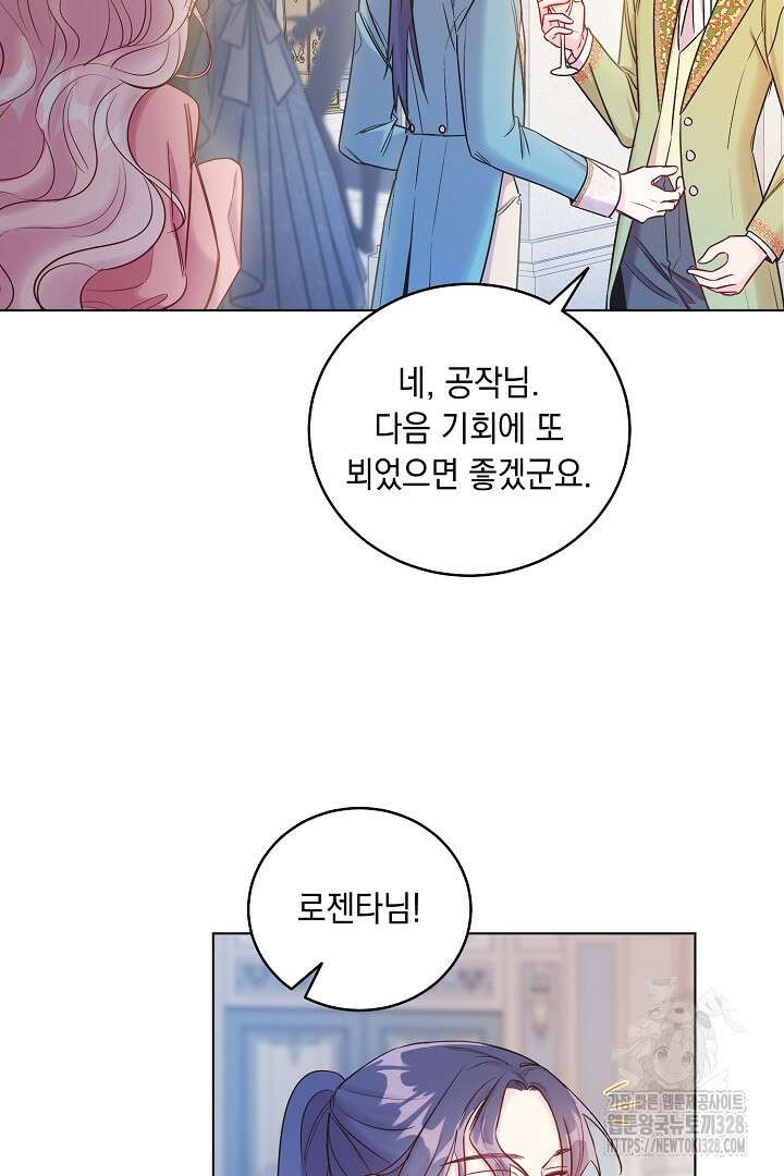 서브 남주지만, 여자입니다 10화 14