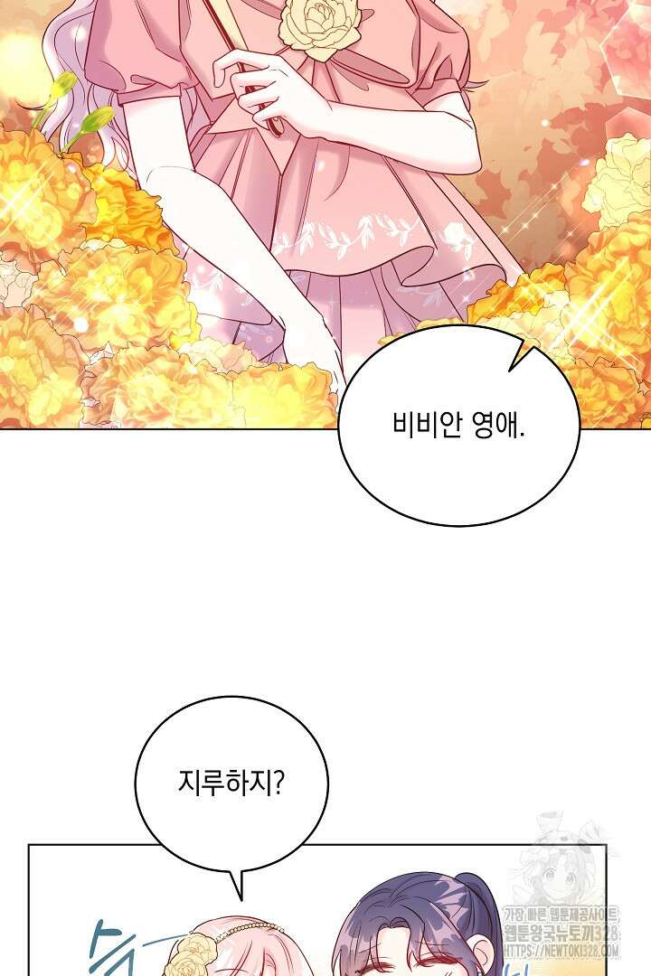 서브 남주지만, 여자입니다 10화 16
