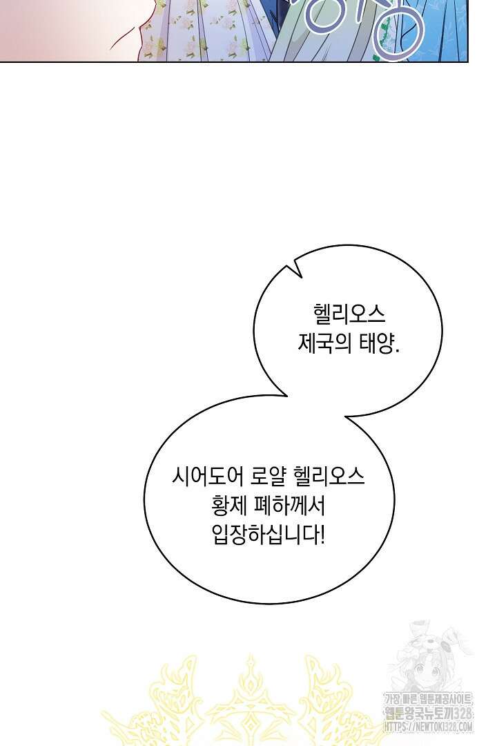 서브 남주지만, 여자입니다 10화 18
