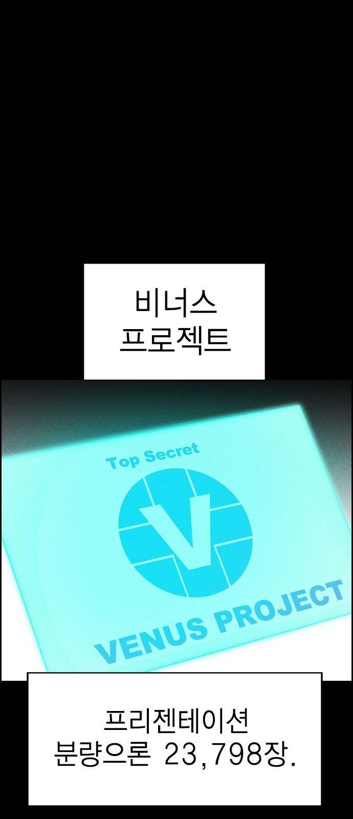 하우스키퍼 시즌3 42화 1