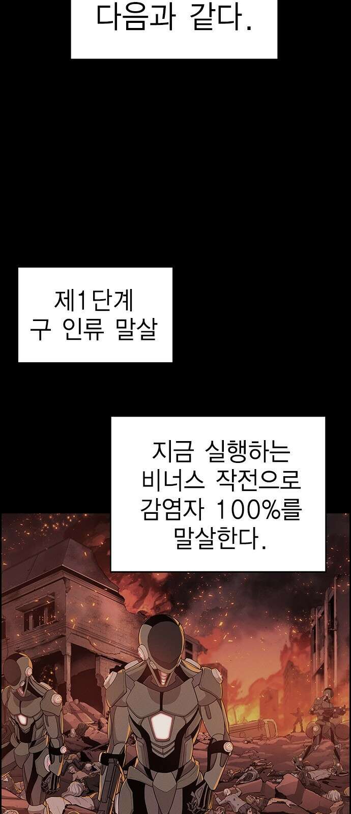하우스키퍼 시즌3 42화 3