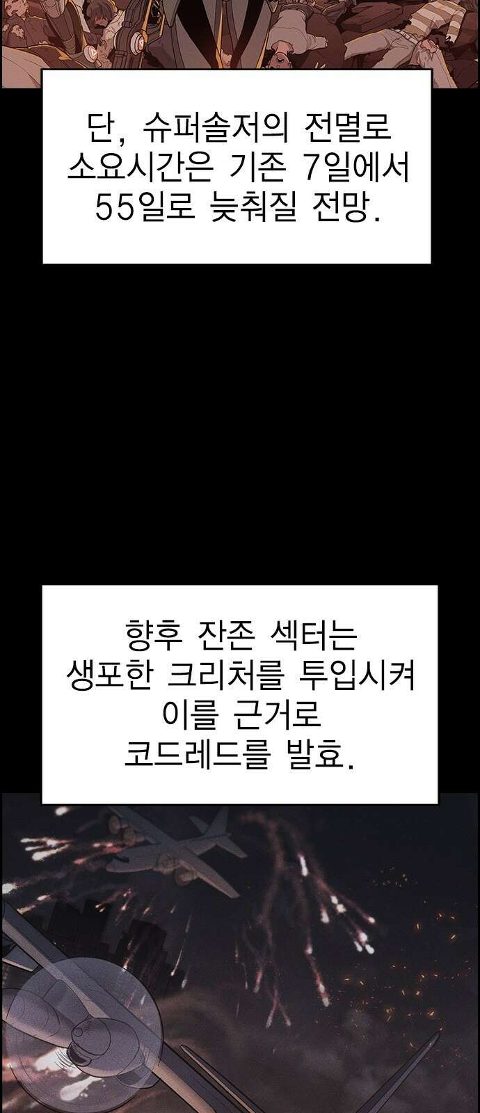 하우스키퍼 시즌3 42화 4