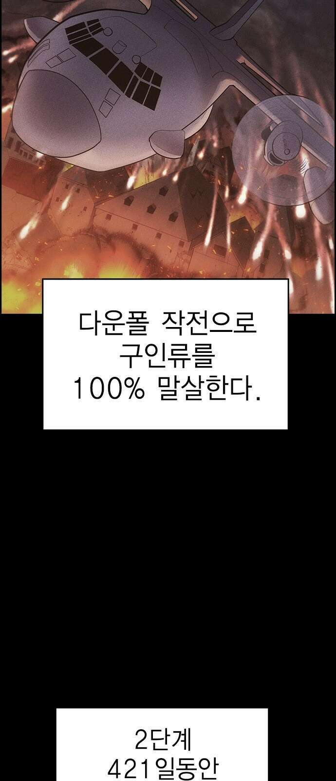 하우스키퍼 시즌3 42화 5
