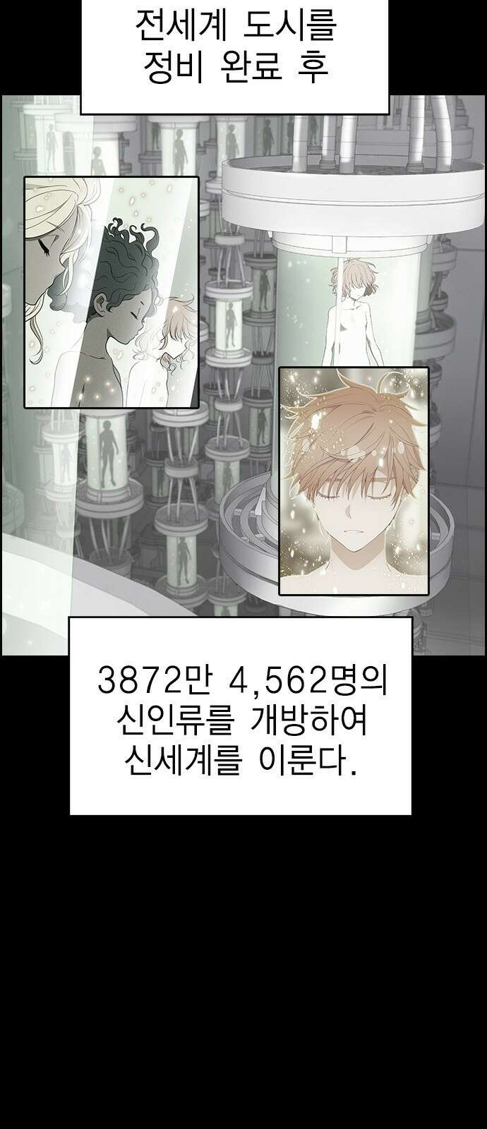 하우스키퍼 시즌3 42화 6