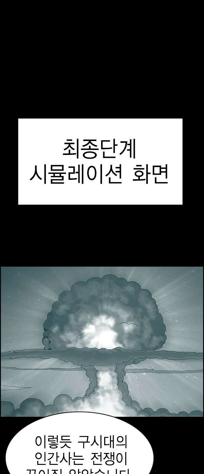 하우스키퍼 시즌3 42화 7