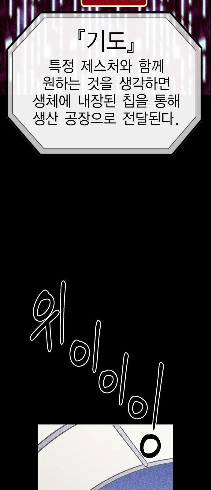 하우스키퍼 시즌3 42화 15