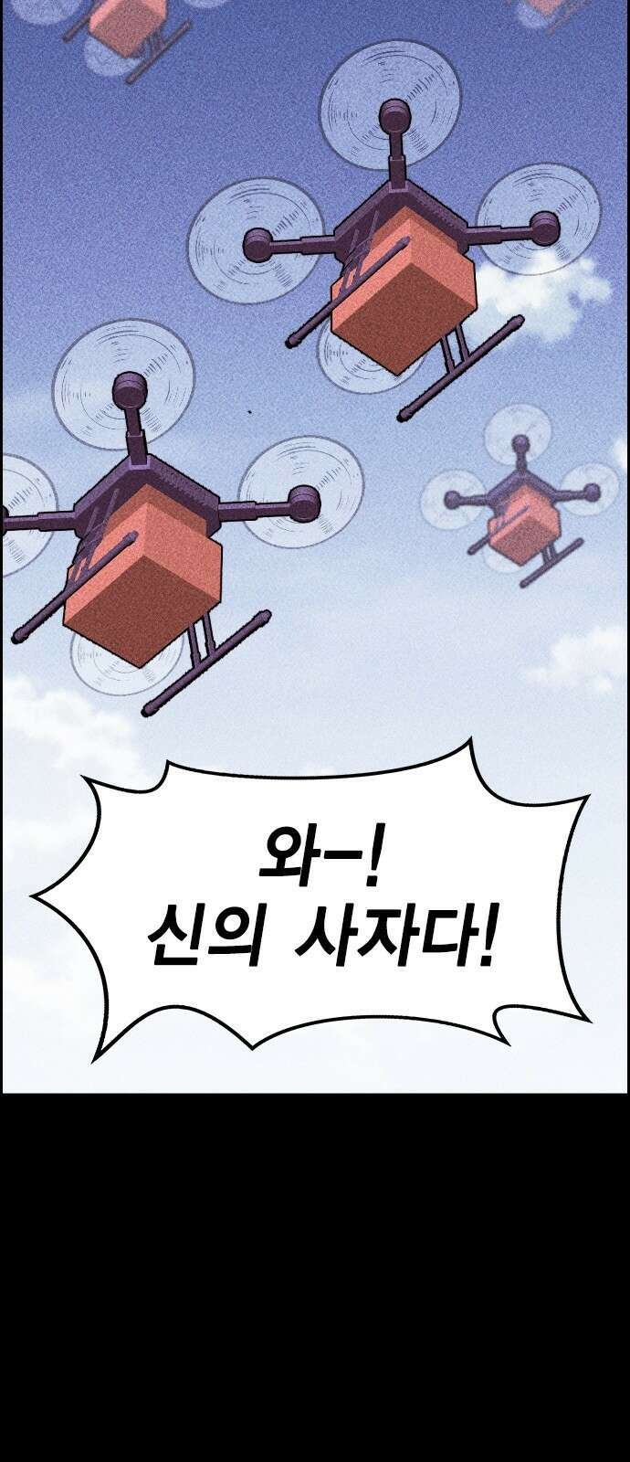 하우스키퍼 시즌3 42화 17