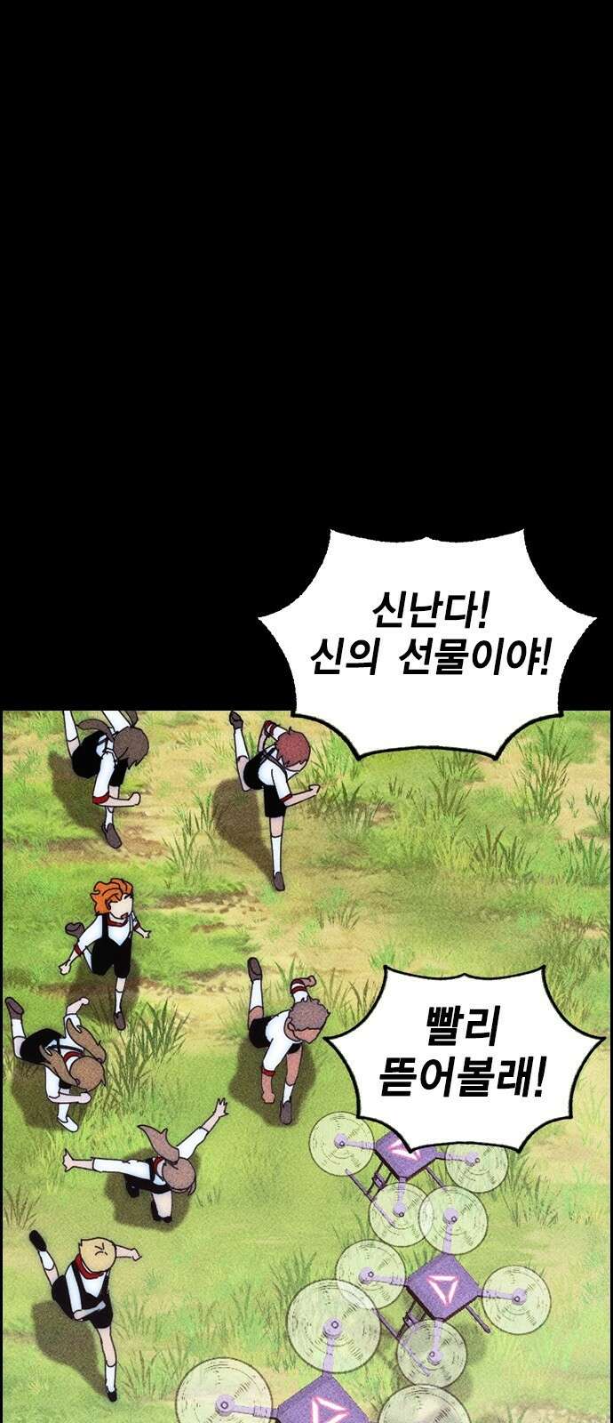 하우스키퍼 시즌3 42화 18