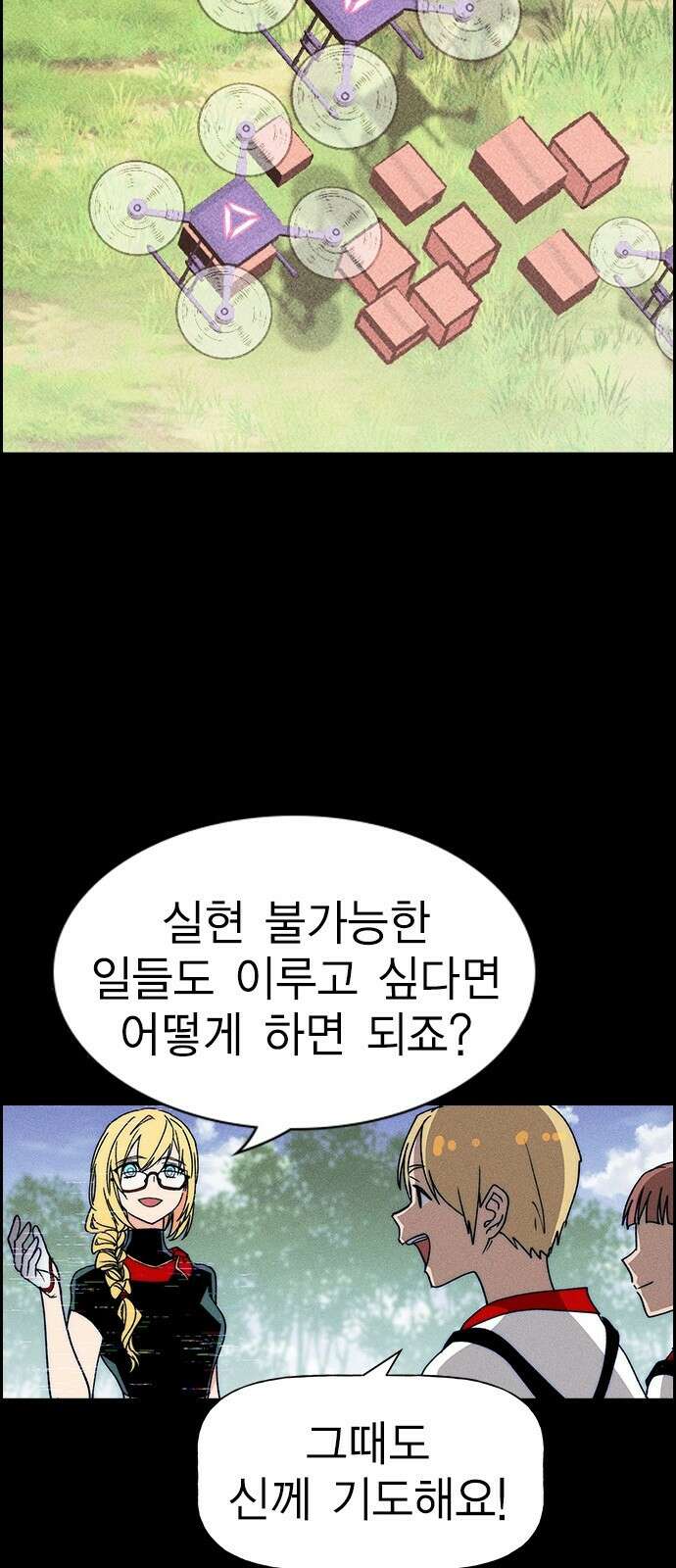 하우스키퍼 시즌3 42화 19