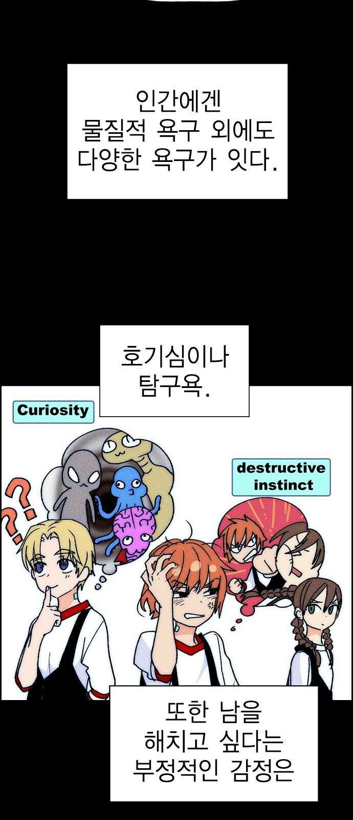 하우스키퍼 시즌3 42화 20