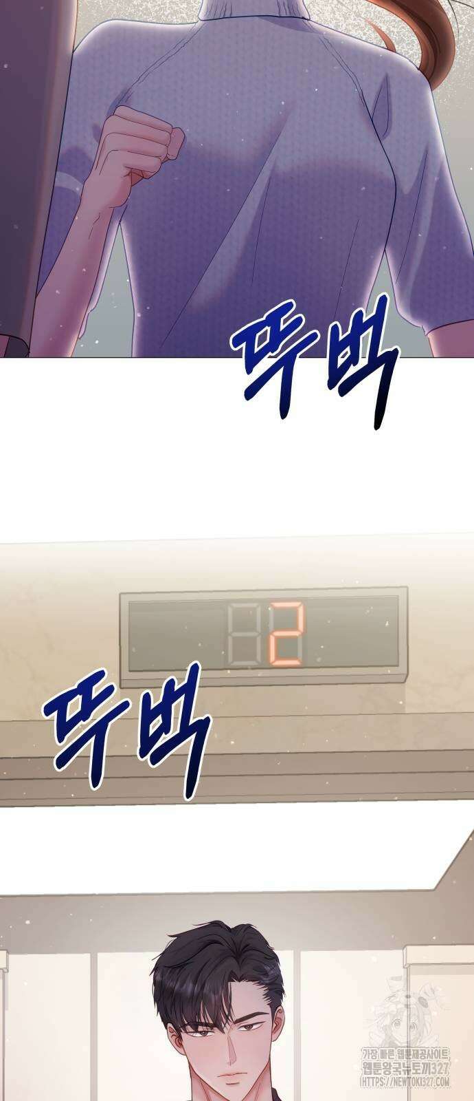 맹수 사용 설명서 15화 8