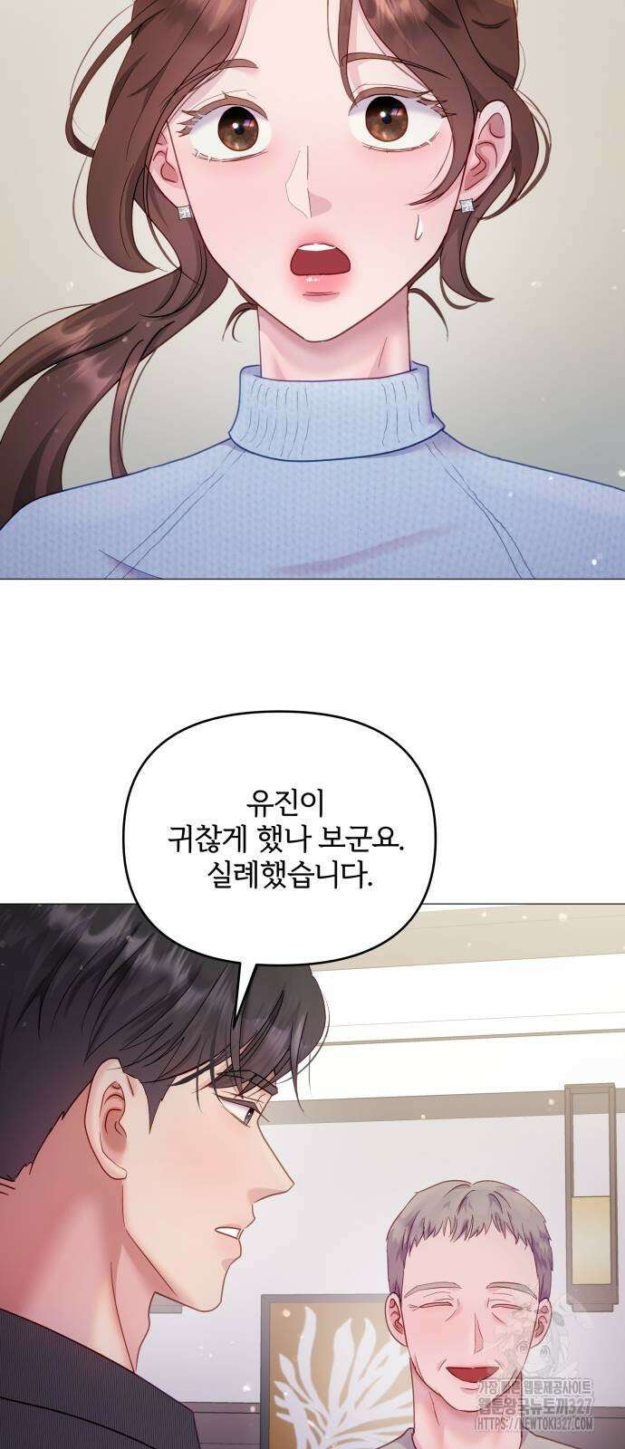 맹수 사용 설명서 15화 10
