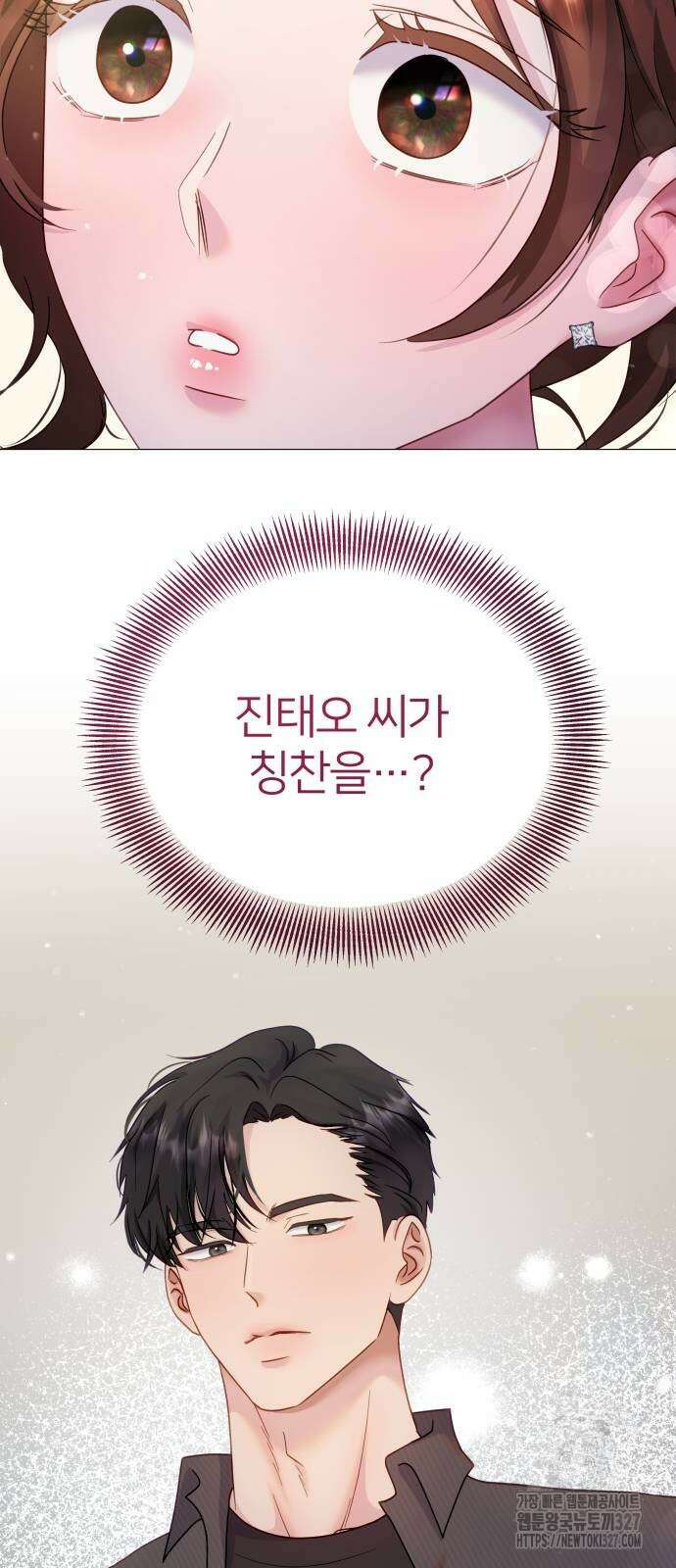 맹수 사용 설명서 15화 14