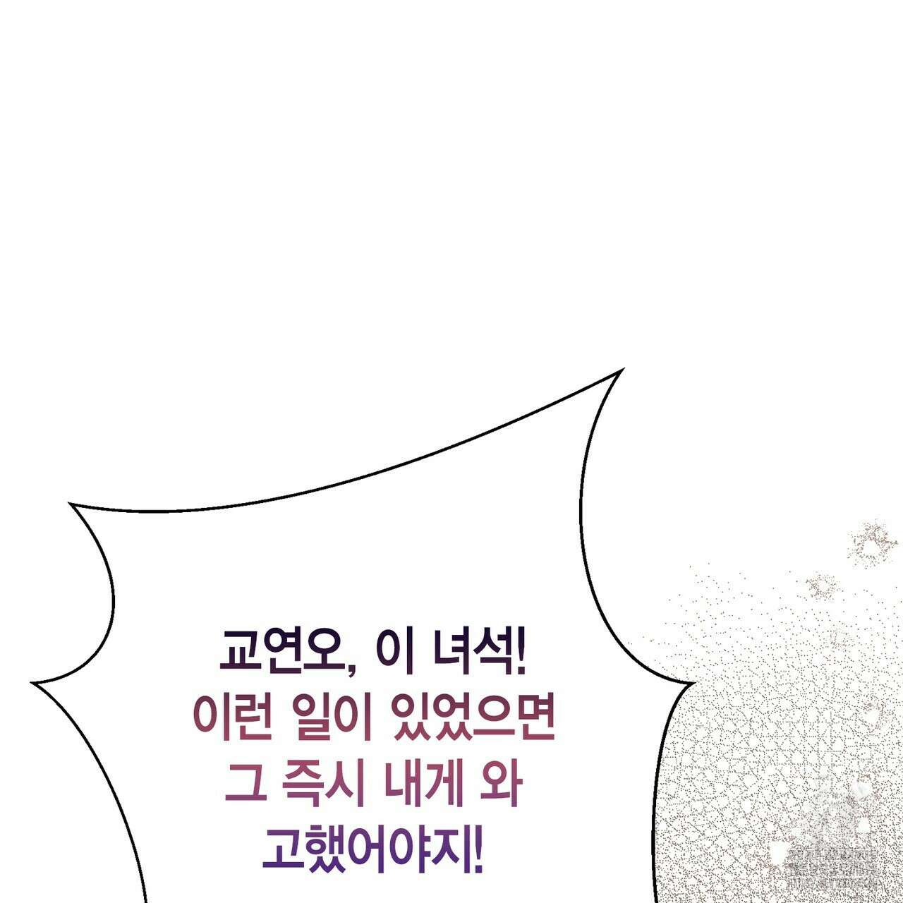 꽃은 밤을 걷는다 6화 16