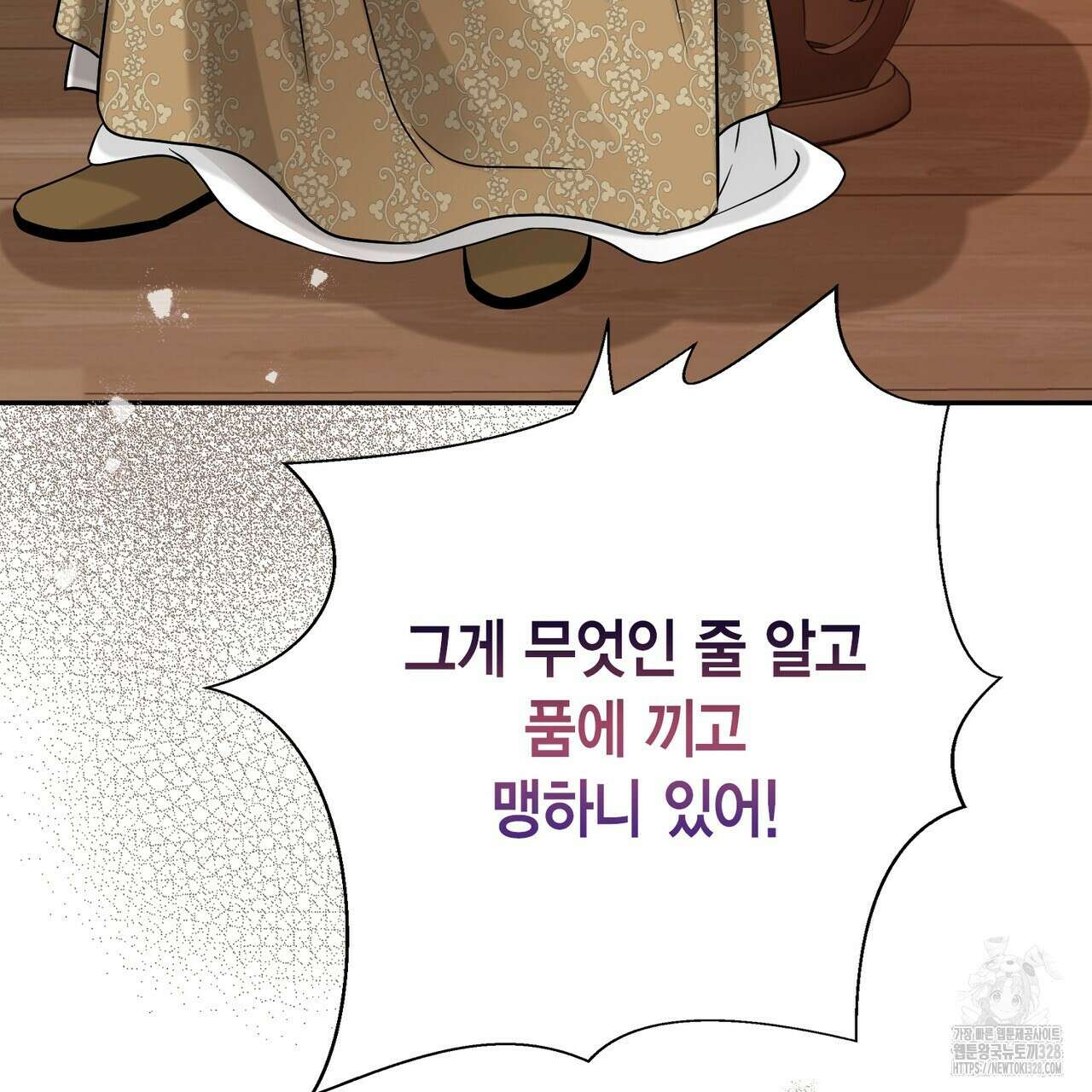 꽃은 밤을 걷는다 6화 19