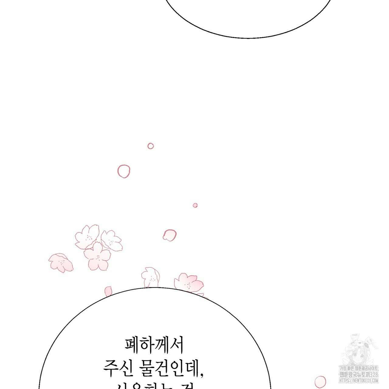 꽃은 밤을 걷는다 6화 24