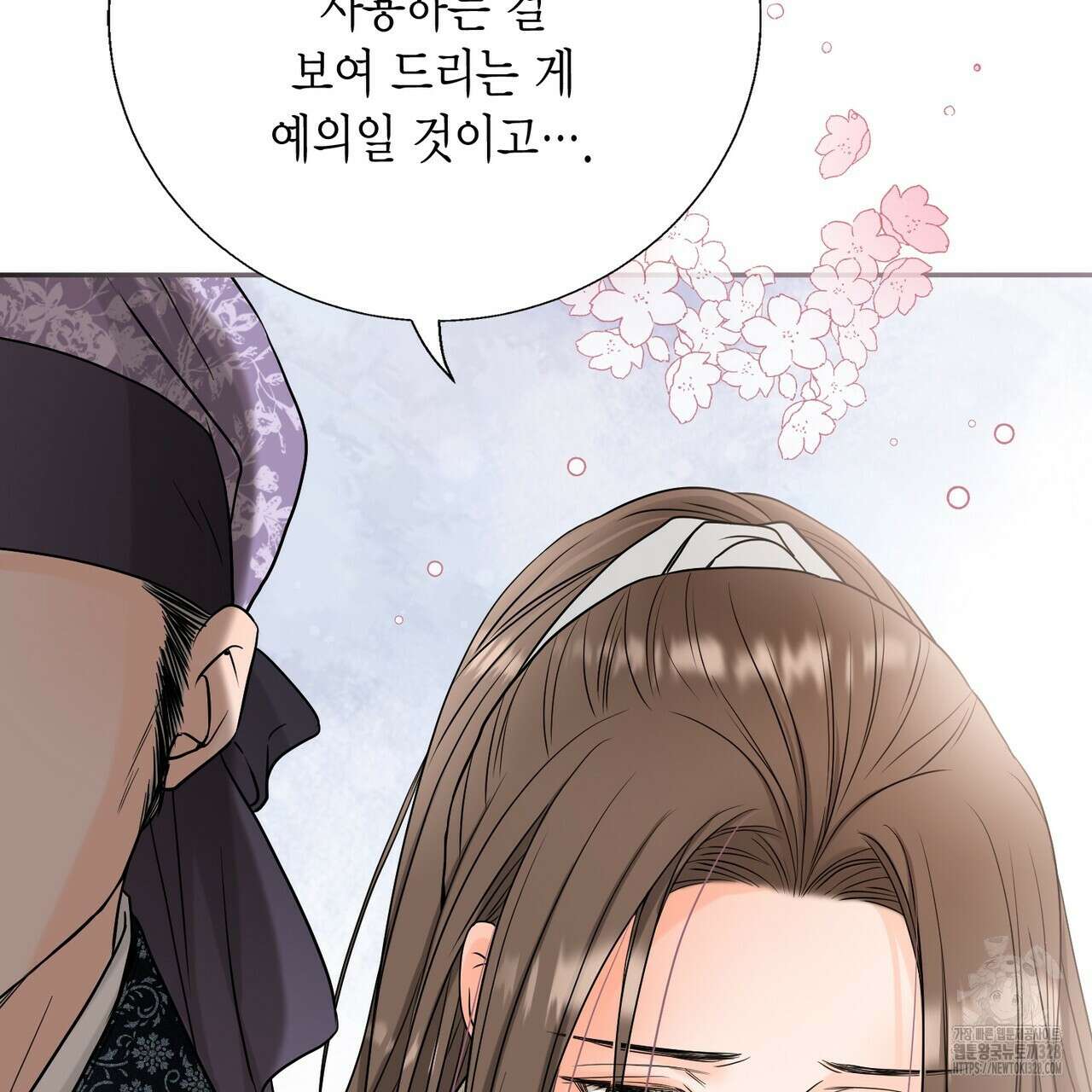 꽃은 밤을 걷는다 6화 25