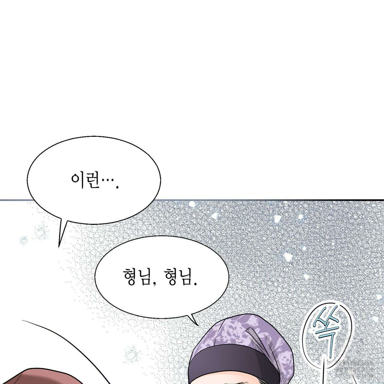 꽃은 밤을 걷는다 6화 30