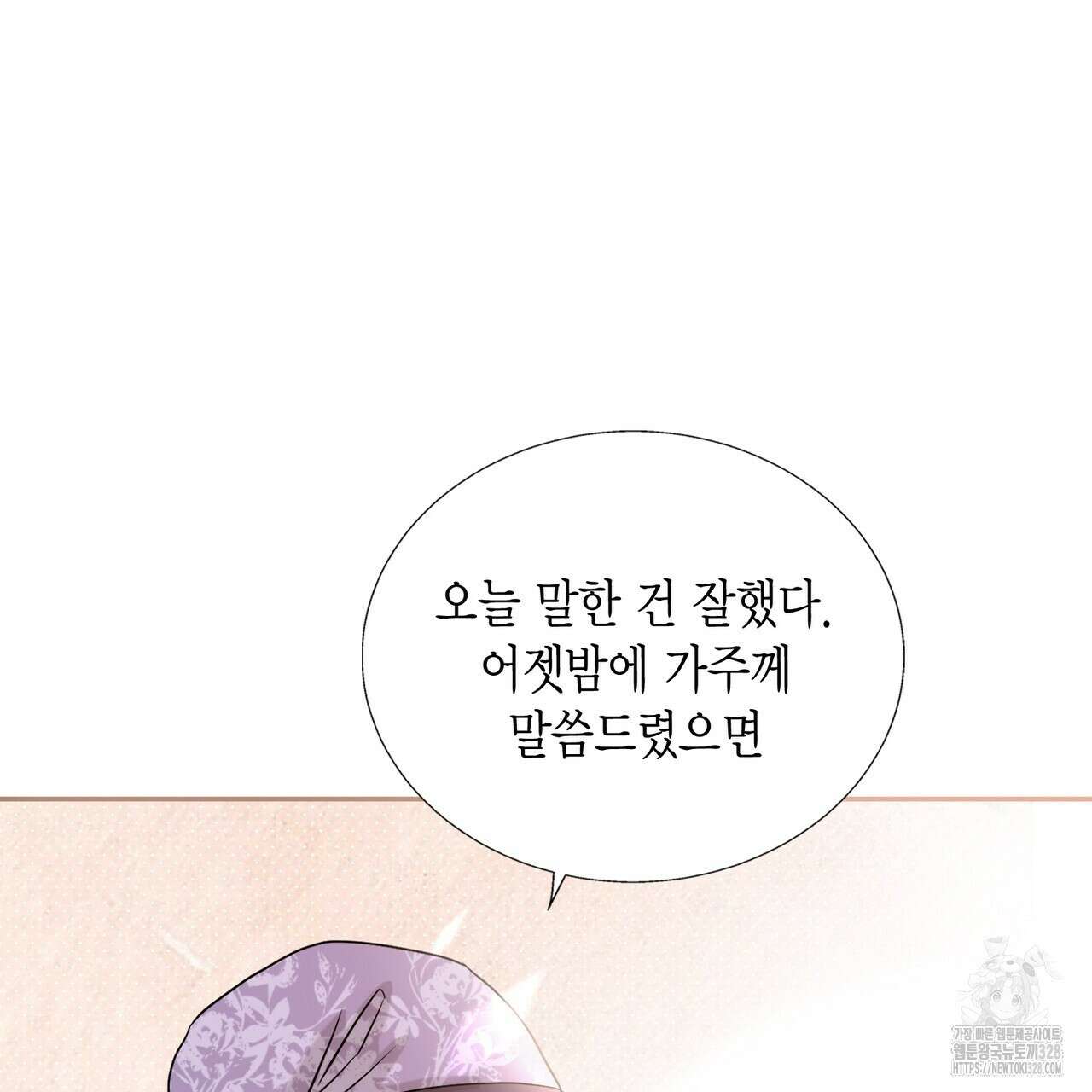 꽃은 밤을 걷는다 6화 33