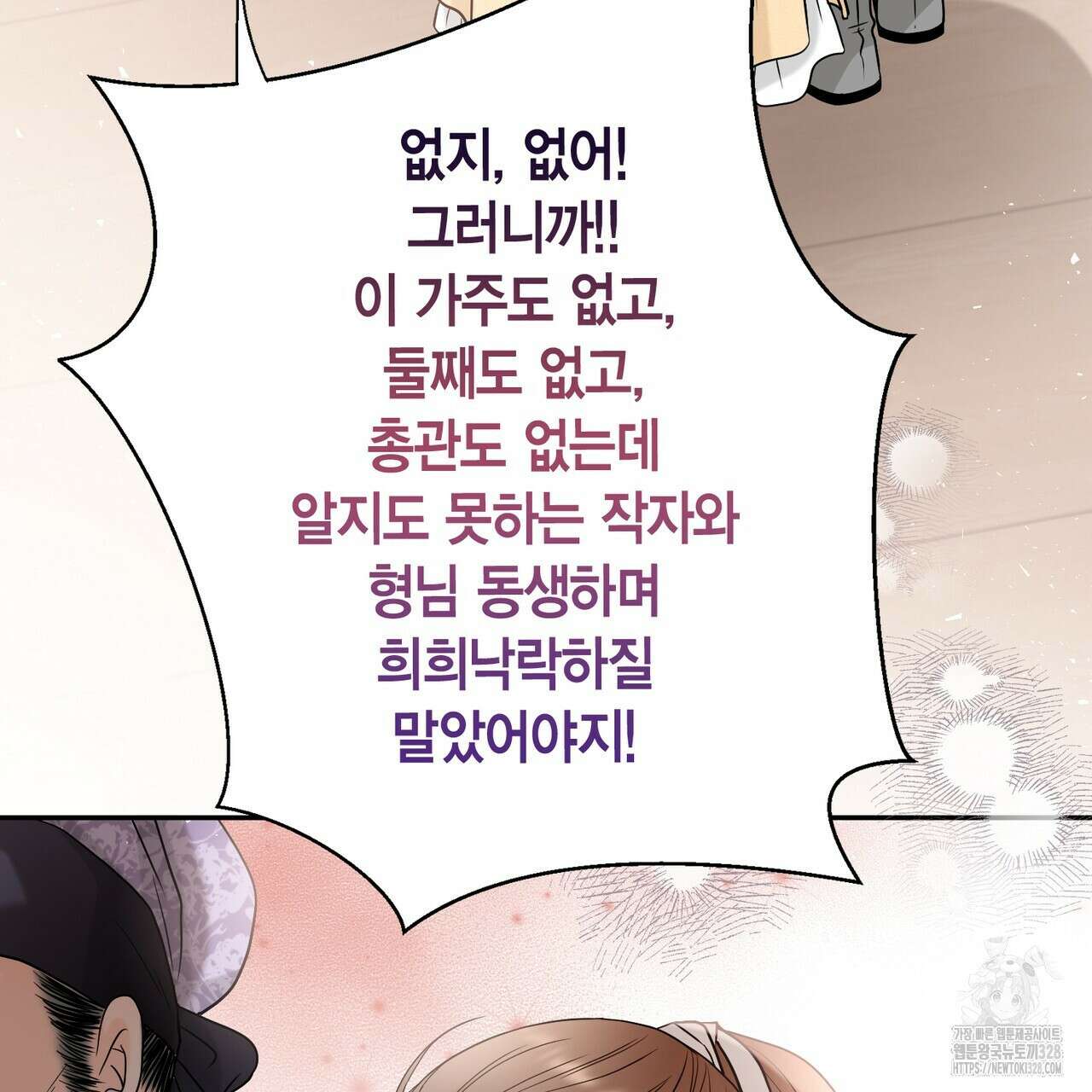 꽃은 밤을 걷는다 6화 42