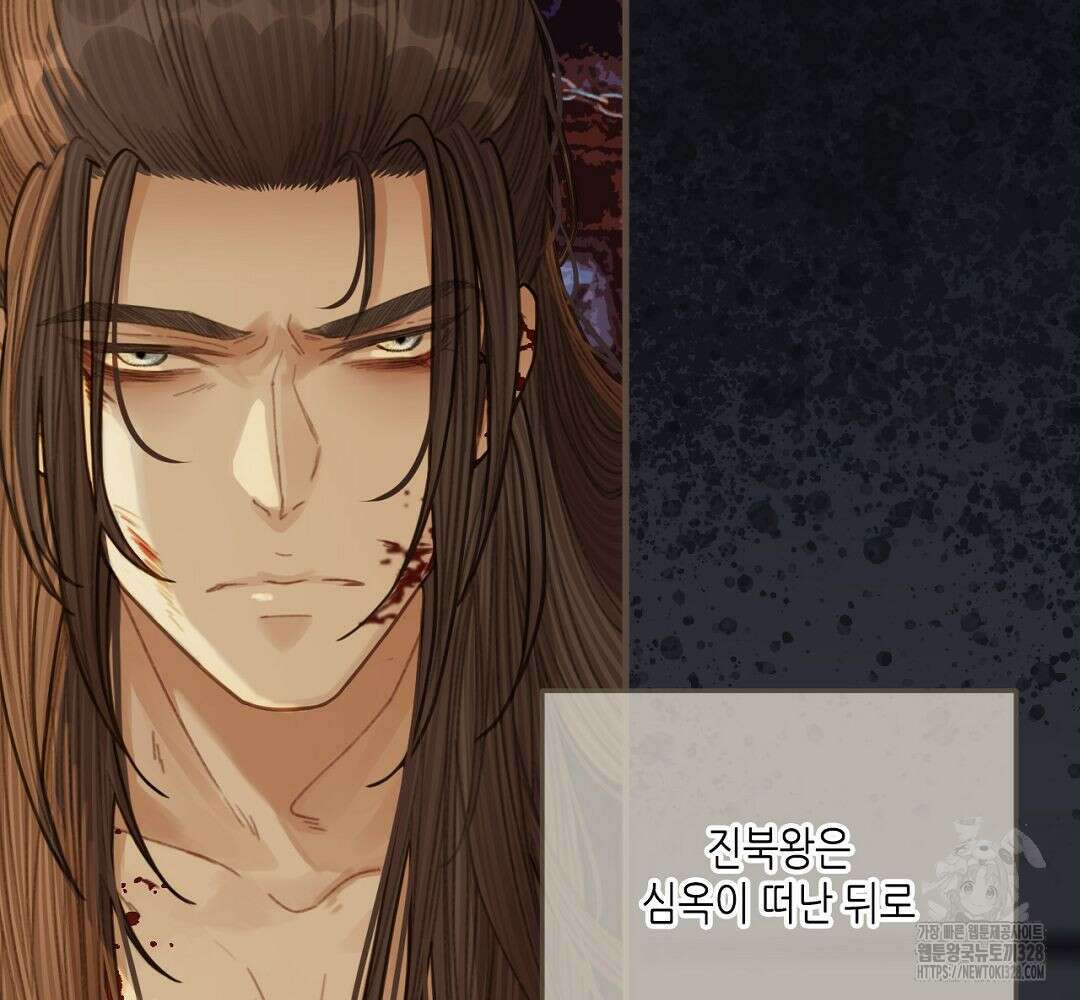 그 남자가 대신 시집간 사정 42화 5