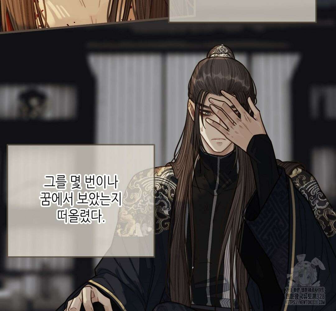 그 남자가 대신 시집간 사정 42화 6