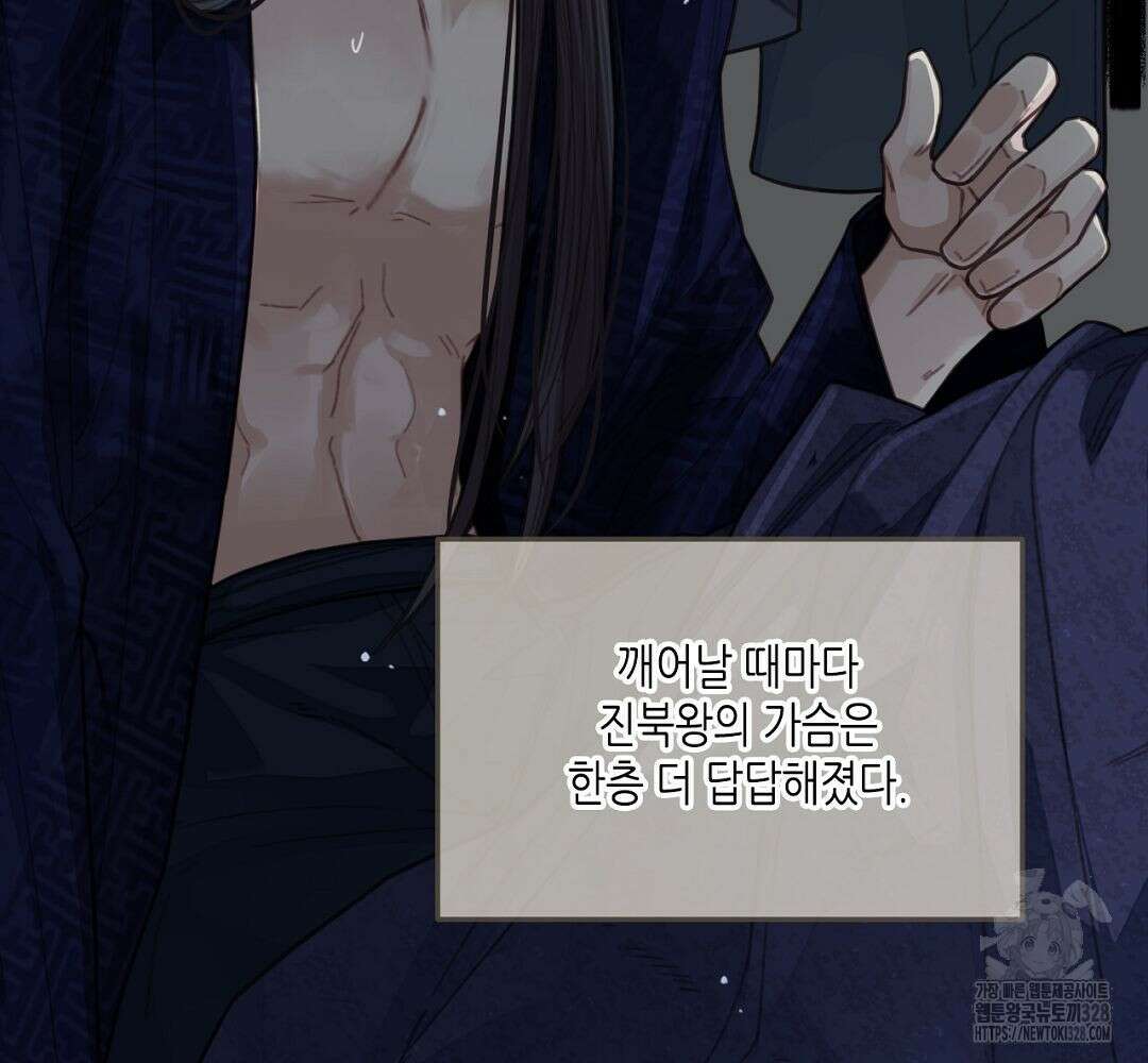 그 남자가 대신 시집간 사정 42화 8